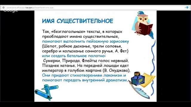 Русский язык 10 класс 25-26 неделя Морфологические средства выразительности русской речи смотреть онлайн