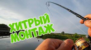 ХИТРЫЙ МОНТАЖ НА ОКУНЯ! Как ловить окуня, когда не ловится