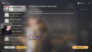 Honkai Star Rail ➤ Действующие ПРОМОКОДЫ Апрель-Май ➤ Как активировать в игре ➤ Хонкай стар рейл