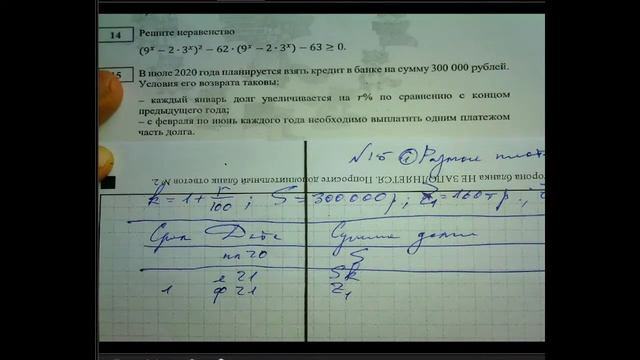 11 вариант-ЕГЭпрофиль-2023-логи