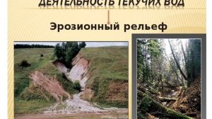 рельеф скульптура поверхности