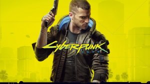 Cyberpunk 2077. #1. Дитя улиц.