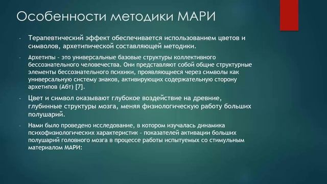 2021 09 08 19 01 MARI presentation смотреть онлайн