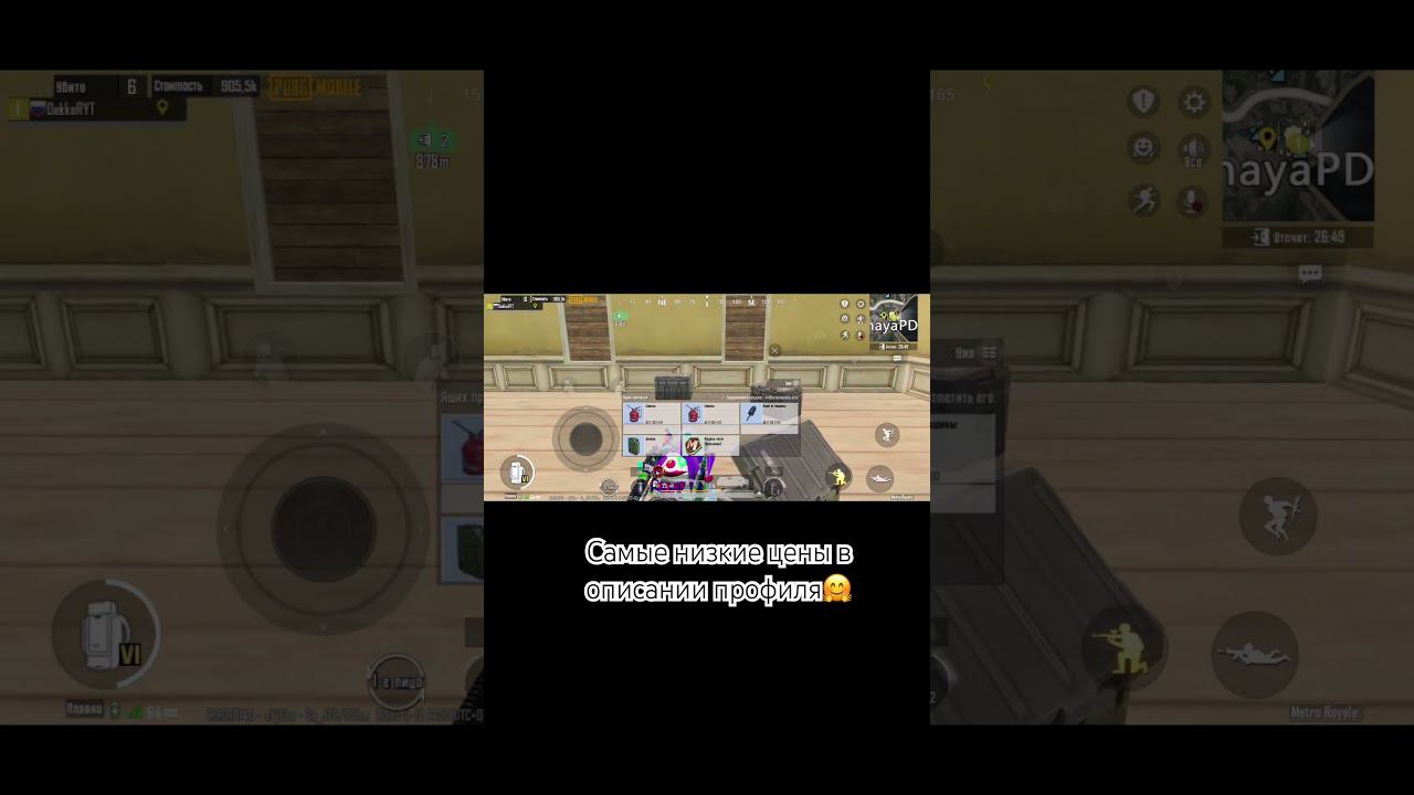 первая дверь нового сезона #метророяль #metroroyale #metro #метро #pubgmobile #shorts смотреть онлайн