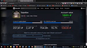 Как узнать стоимость своего аккаунта в steam?