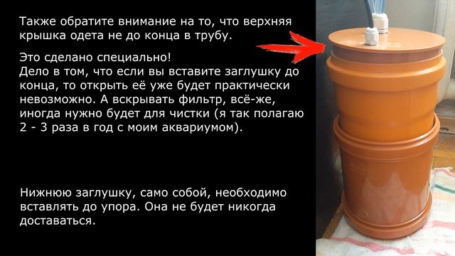 Как сделать фильтр для аквариума своими руками. Самодельный внешний фильтр для аквариума из трубы. смотреть онлайн