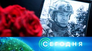 «Сегодня»: 20 апреля 2024 года. 08:00 | Выпуск новостей | Новости НТВ