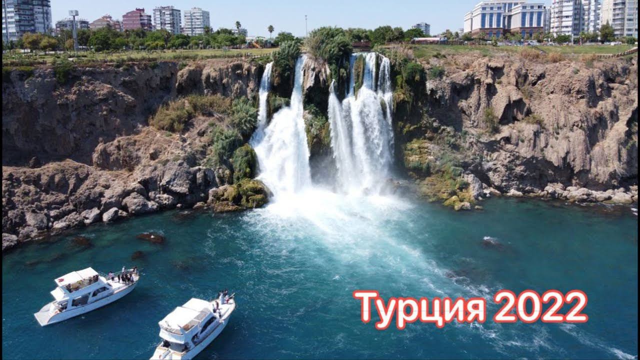 Турция 2022 - Вид сверху