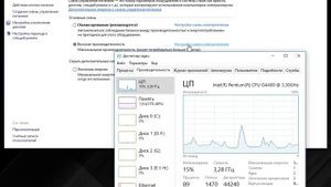 Как ускорить работу компьютера при помощи настройки производительности процессора