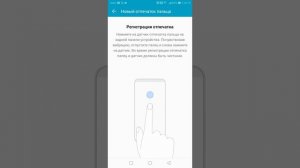 Как установить отпечаток пальца на honor 9 lite