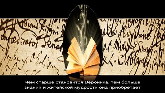 Что означает имя Вероника: характеристика, совместимость, характер и судьба смотреть онлайн
