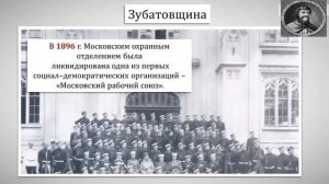 Внутренняя политика Николая II в 1894 1904
