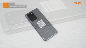 Распаковка смартфона Samsung Galaxy S20 Ultra / Unboxing Samsung Galaxy S20 Ultra
