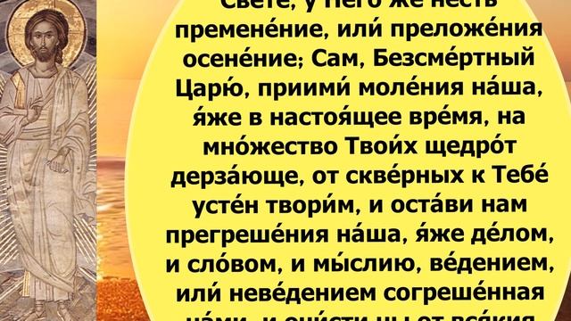 Утренние Молитвы Утреннее  правило аудио + текст!