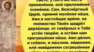 Утренние Молитвы Утреннее правило аудио + текст!