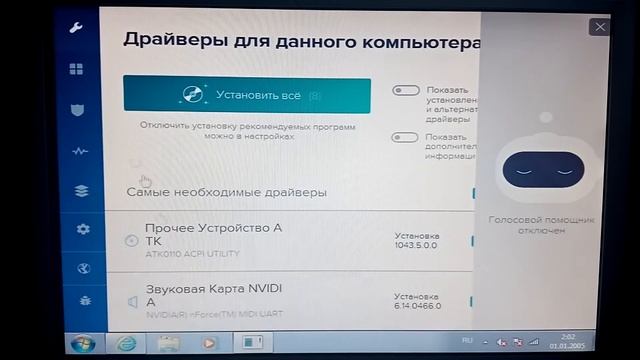 Простой способ обновить драйвера смотреть онлайн