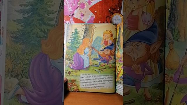 Сказка на ночь. Беляночка и Розочка. смотреть онлайн