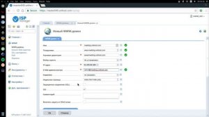 Как добавить домен в ISPmanager