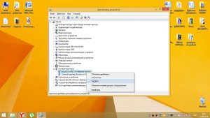 Подключение Windows 8 к Wi-fi