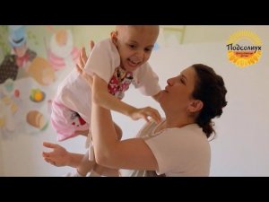 Фонд "Подсолнух": "Чужих детей не бывает"
