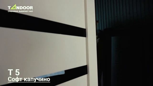 Дверь межкомнатная soft touch "Т-5" софт капучино смотреть онлайн