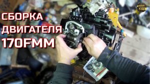 170 fmm Собираем мотор - причина стука найдена