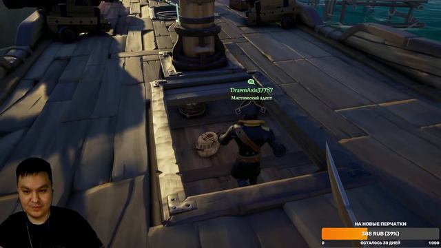Учимся играть в Sea of Thieves дубль 2 смотреть онлайн