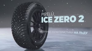 Pirelli Ice Zero 2