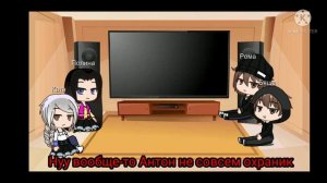 ❤️❤️реакция новелы зайчик на будущее антона 2 часть❤️💓