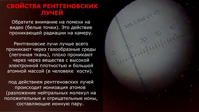 Рентгеновское излучение в диффузионной камере