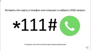 Как активировать sim карту МТС