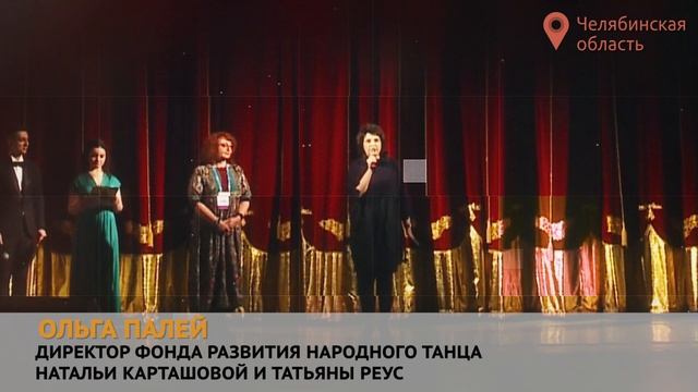 Участники Всероссийского фестиваля «Уральский перепляс» сохраняют народную культуру