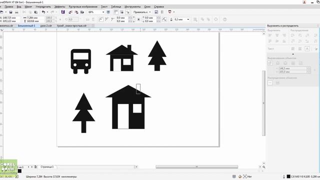 ГРУППИРОВКА И ВЫРАВНИВАНИЕ ОБЪЕКТОВ. Corel DRAW. Уроки корел для начинающих