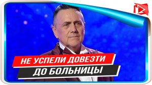 Не успели довезти до больницы. Подробности смерти Рената Ибрагимова