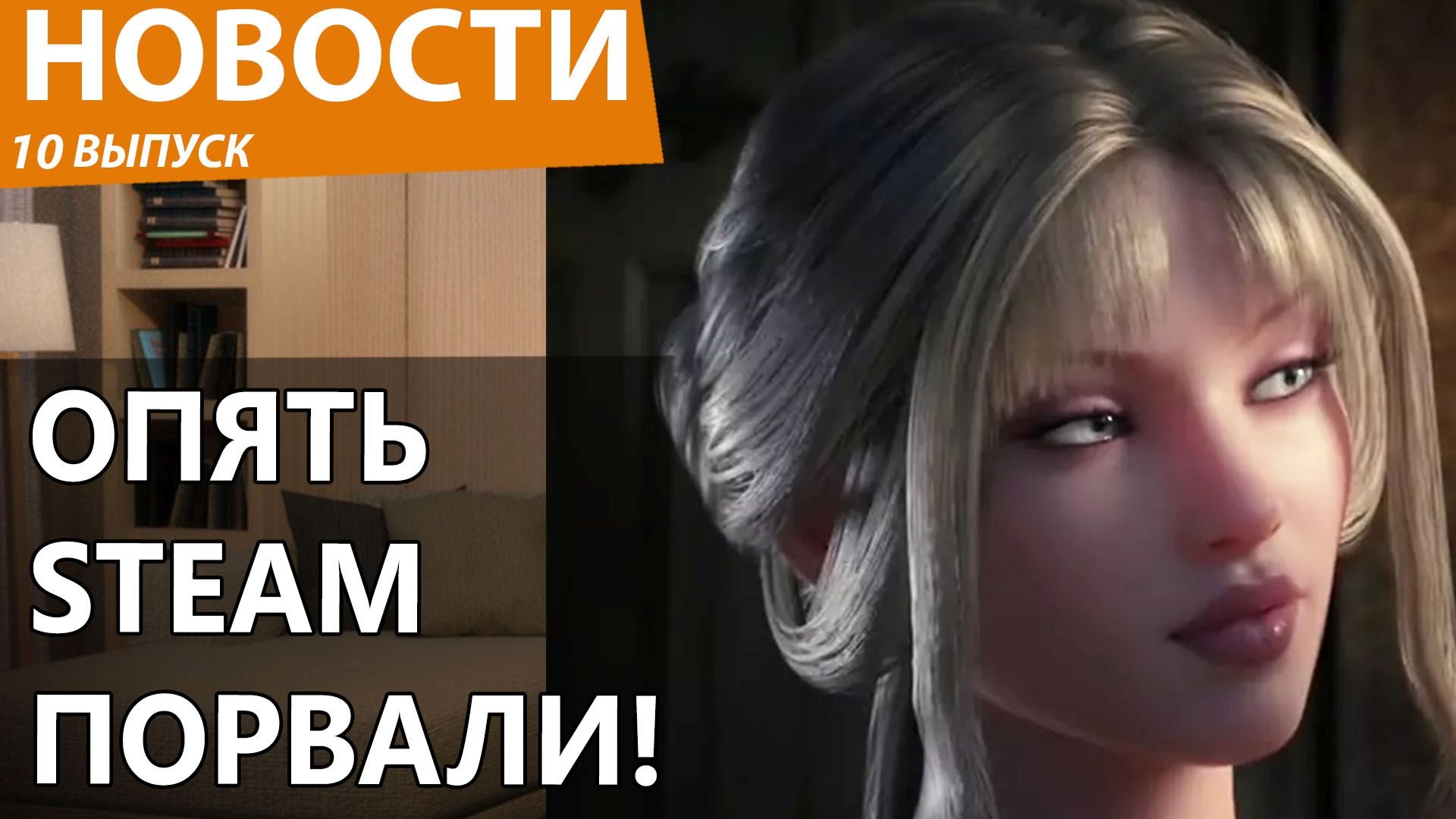 соединение steam было разорвано фото 46