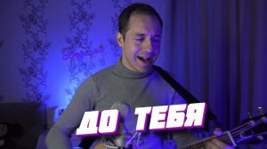 КРАСИВАЯ ПЕСНЯ // ДЖАНГО