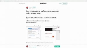 Что делать, если сайт заблокирован РоскомНадзором