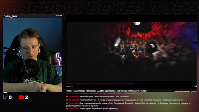 ABBALBISK x ПАЧУКА x HALLOWEEN x ГОРОШКО x МАСТЯК x ИЗТОЛПЫ | КУБОК МЦ: DEATHMATCH | РЕАКЦИЯ смотреть онлайн