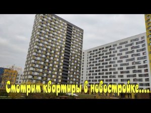 Экскурсия по квартирам к застройщику ПИК-Ярославский.