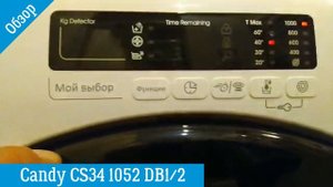 Обзор Candy CS34 1052 DB1/2 | Стиральная машина | ВсеСтиральные.