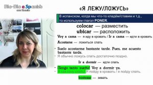 Разговорный испанский язык: а как сказать СИДЕТЬ, СТОЯТЬ и ЛЕЖАТЬ на испанском?