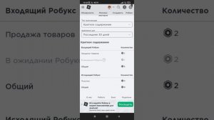 Как вывести робуксы со стар петс