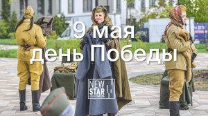 День Победы в квартале «Новая звезда»