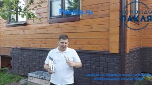 Новинка! Герметик Тёплый шов Avenarius AS 100 Remmers Gruppe (Авенариус АС 100)- Команда ПАКЛЯ