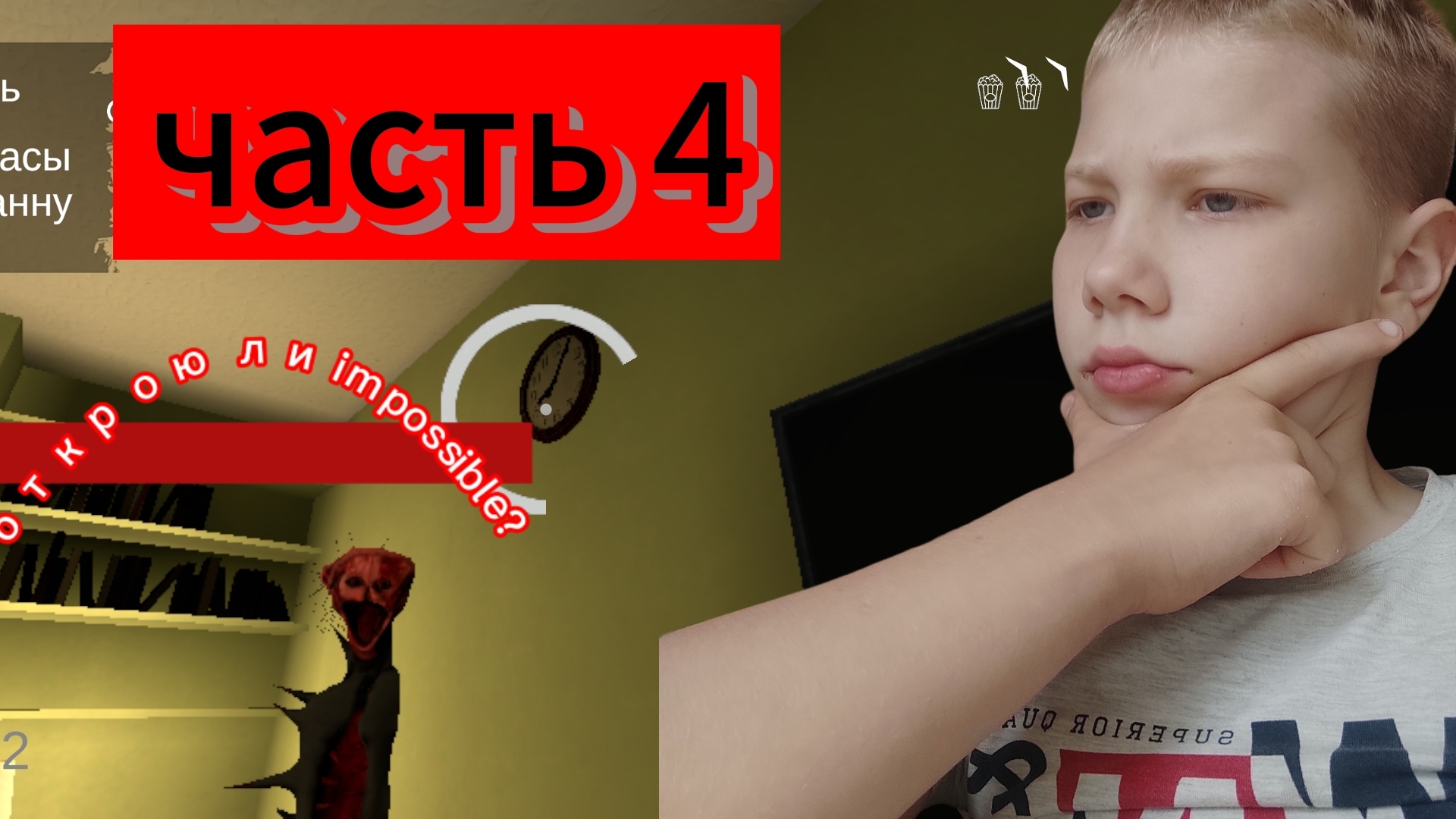 the boiled one phenomenon horror game 3 часть открою ли impossible?