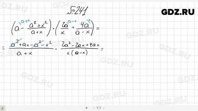 № 241- Алгебра 8 класс Макарычев смотреть онлайн