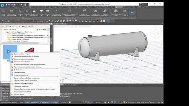 Russian BIM Days Model Studio Трубопроводы Практические прием смотреть онлайн