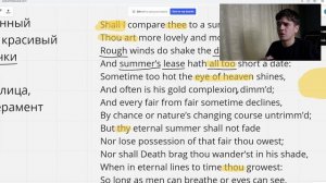 18 сонет Шекспира | Читаем на английском, переводим и разбираем