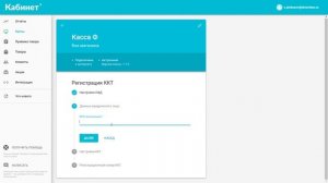 Подключение Кассы Ф к Кабинету Дримкас