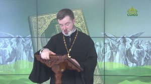 Евангелие 10 июня 2024